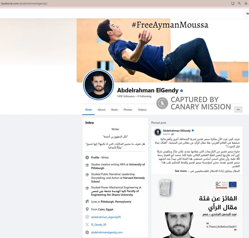 Abdelrahman ElGendy cm07 Facebook_#6