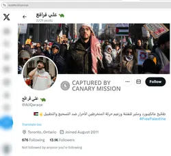 Ali Qaraqe cm08 X