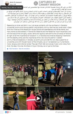 Amin El-Maoued cm01 Facebook