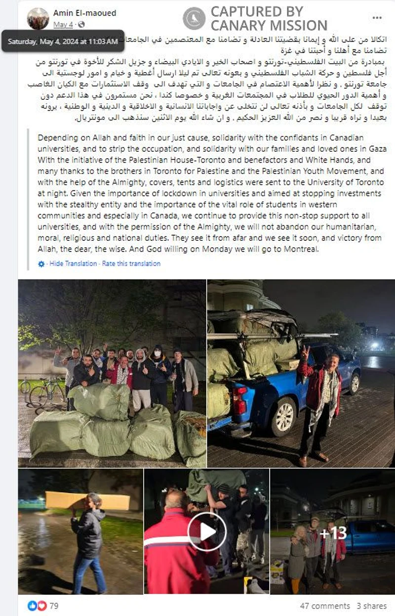 Amin El-Maoued cm01 Facebook_#1