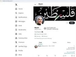 Bayan Alkurdi cm09 X