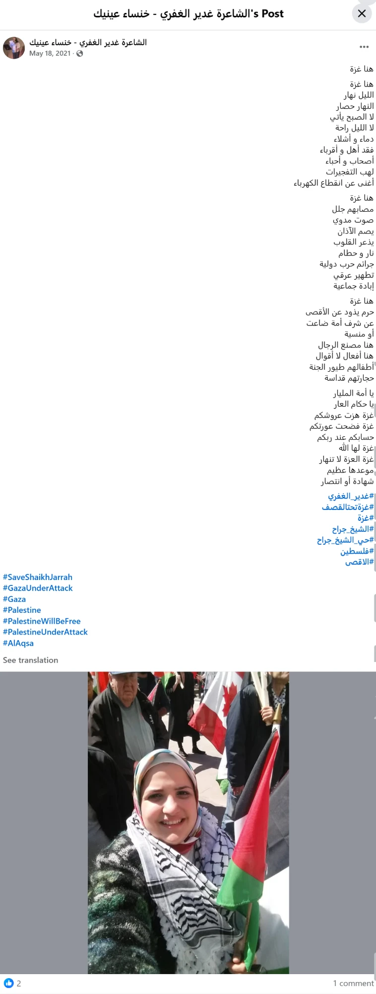 Ghadeer Elghafri_#9