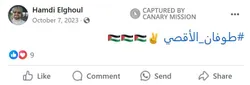 Hamdi Elghoul cm07 Facebook