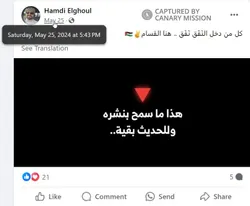 Hamdi Elghoul cm12 Facebook
