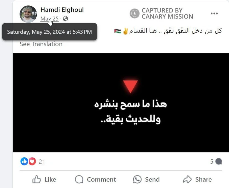 Hamdi Elghoul cm12 Facebook_#14
