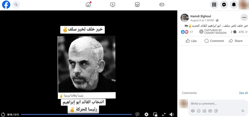 Hamdi Elghoul cm13 Facebook_#15