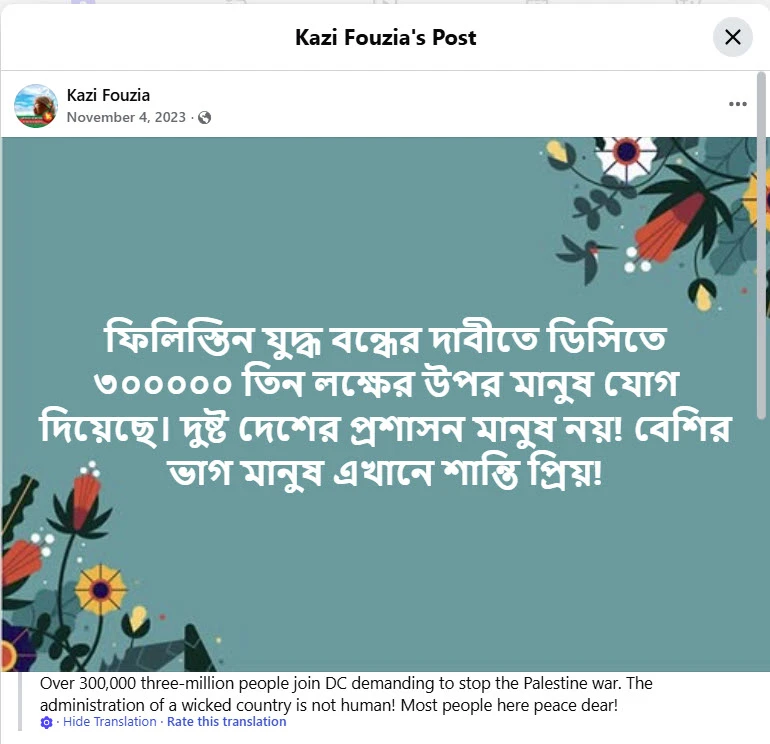 Kazi Fouzia_#3
