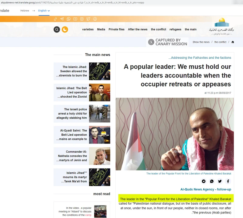 Khaled Barakat cm02b AlQudsNewsEnglish translation_#9