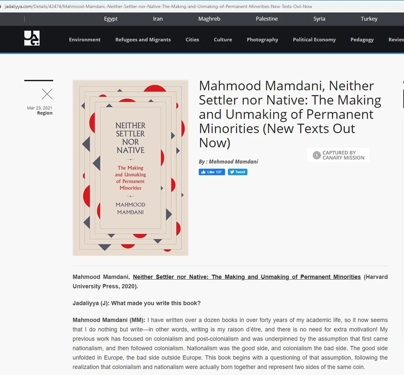 Mahmood Mamdani cm14 jadaliyya.com_#15