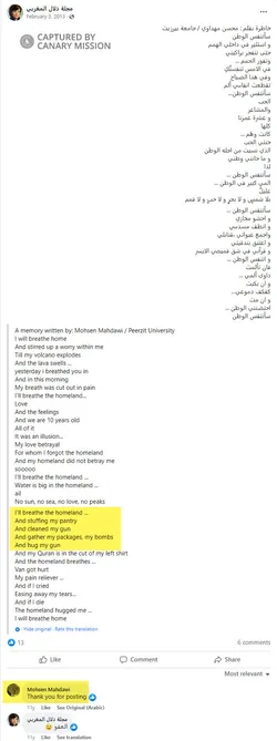 Mohsen_Mahdawi_cm04d_Facebook_Feb_3_2013.jpg