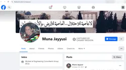 Muna Jayyusi