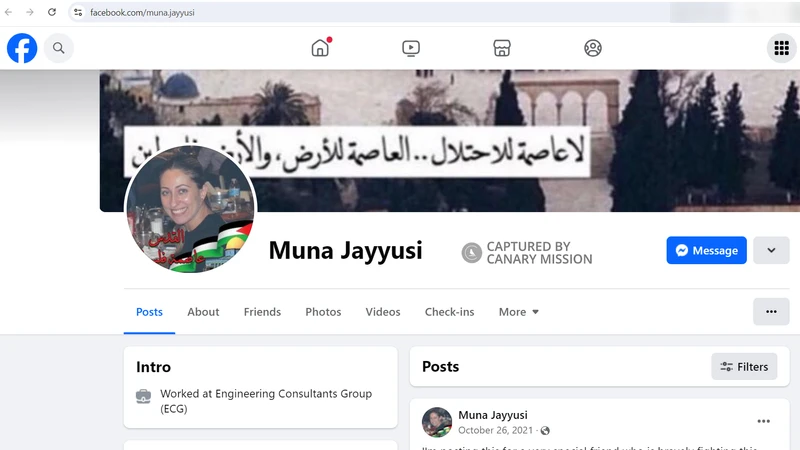 Muna Jayyusi_#14