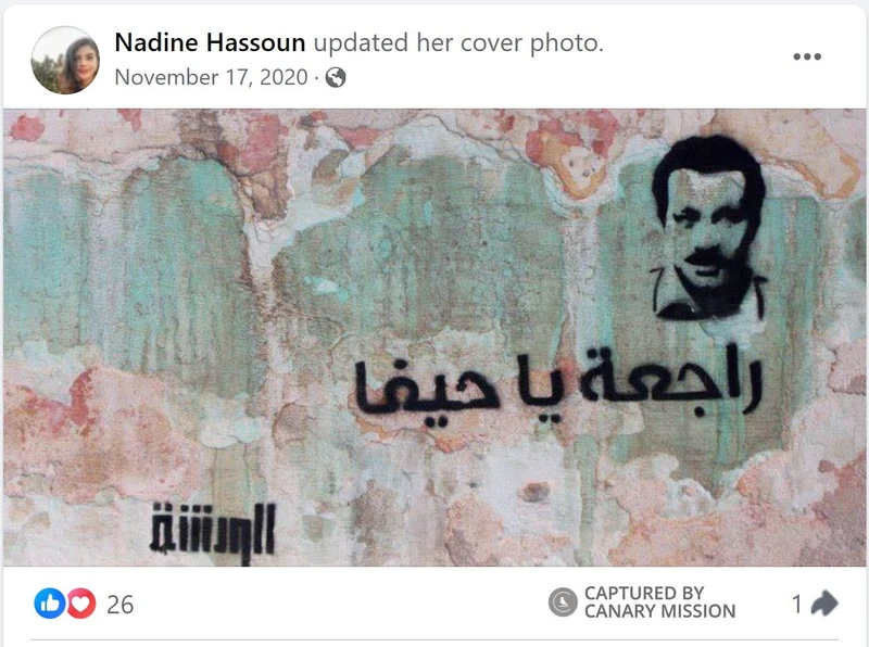 Nadine Hassoun cm01a Facebook_#2