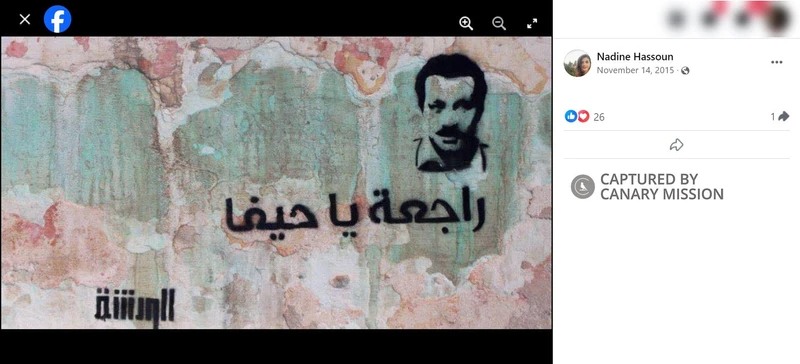 Nadine Hassoun cm01b Facebook_#3