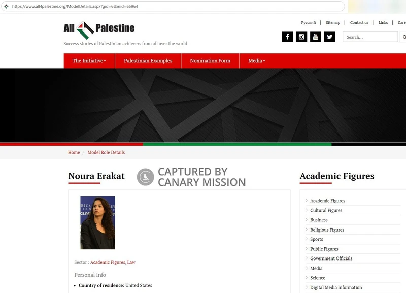 Noura Erakat cm48 all4palestine.org_#50