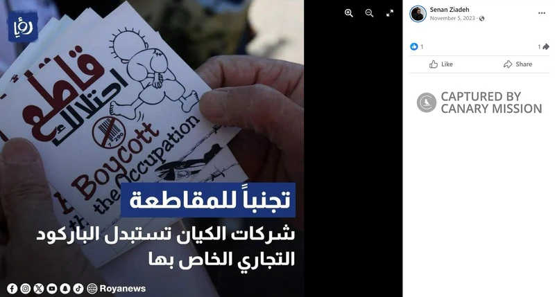 Senan Ziadeh cm06 Facebook_#7