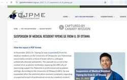Yipeng_Ge_Nov_21_2023_cjpmefoundation.org.png