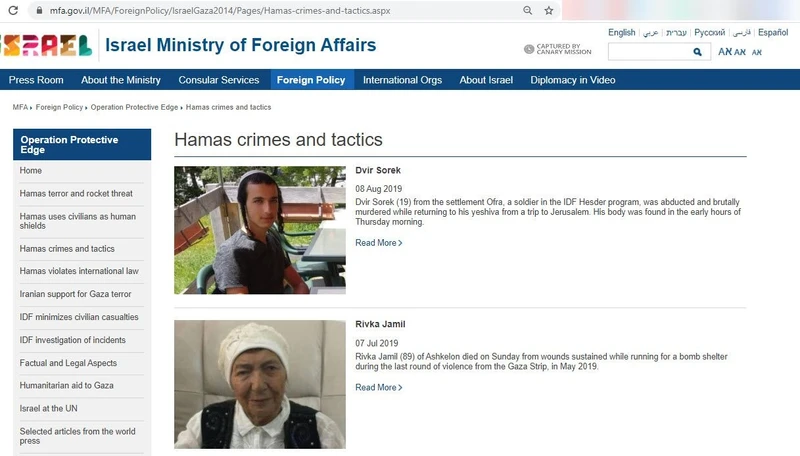 imgi 22 Hamas cm12 mfa.gov.il_#20