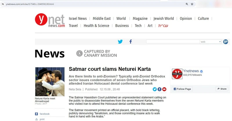 imgi 31 NetureiKarta cm26 ynetnews.com_#29